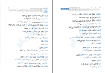 دانلود پی دی اف کتاب لغت خونه عربی انسانی میثم فلاح 105 صفحه PDF-1