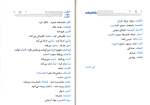 دانلود پی دی اف کتاب لغت خونه عربی میثم فلاح 73 صفحه PDF-1