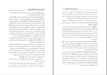 دانلود پی دی اف کتاب لغت سازی و وضع و ترجمه اصطلاحات علمی 1039 صفحه PDF-1