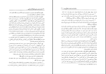 برای بزرگنمایی کلیک کنید دانلود پی دی اف کتاب لغت سازی و وضع و ترجمه اصطلاحات علمی 1039 صفحه PDF-1