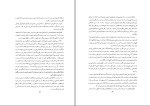 برای بزرگنمایی کلیک کنید دانلود پی دی اف کتاب لغت سازی و وضع و ترجمه اصطلاحات علمی 1039 صفحه PDF-1