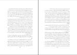 دانلود پی دی اف کتاب لغت سازی و وضع و ترجمه اصطلاحات علمی 1039 صفحه PDF-1