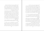 برای بزرگنمایی کلیک کنید دانلود پی دی اف کتاب لغت سازی و وضع و ترجمه اصطلاحات علمی 1039 صفحه PDF-1