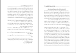 برای بزرگنمایی کلیک کنید دانلود پی دی اف کتاب لغت سازی و وضع و ترجمه اصطلاحات علمی 1039 صفحه PDF-1