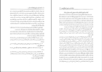 دانلود پی دی اف کتاب لغت سازی و وضع و ترجمه اصطلاحات علمی 1039 صفحه PDF-1