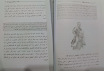 دانلود پی دی اف کتاب ورزش برای کودکان و نونهالان دکتر ابوالفصل فراهانی 153 صفحه PDF-1