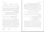 برای بزرگنمایی کلیک کنید دانلود پی دی اف کتاب پیمایش در تحقیقات اجتماعی هوشنگ نایبی 363 صفحه PDF-1