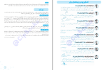 برای بزرگنمایی کلیک کنید دانلود پی دی اف کتاب کنکوریوم عمومی مهروماه 513 صفحه PDF-1