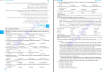 برای بزرگنمایی کلیک کنید دانلود پی دی اف کتاب کنکوریوم عمومی مهروماه 513 صفحه PDF-1