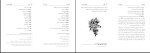 برای بزرگنمایی کلیک کنید دانلود پی دی اف کتاب یادگار عصمت صفر فلاحی 77 صفحه PDF-1