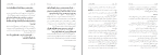 برای بزرگنمایی کلیک کنید دانلود پی دی اف کتاب یادگار عصمت صفر فلاحی 77 صفحه PDF-1