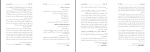 برای بزرگنمایی کلیک کنید دانلود پی دی اف کتاب یادگار عصمت صفر فلاحی 77 صفحه PDF-1