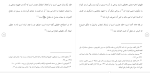 برای بزرگنمایی کلیک کنید دانلود مقاله حسن نیت در قراردادها از نظر مذاهب خمسه 126 صفحه Word-1