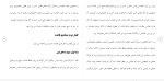 برای بزرگنمایی کلیک کنید دانلود مقاله حسن نیت در قراردادها از نظر مذاهب خمسه 126 صفحه Word-1