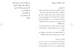 برای بزرگنمایی کلیک کنید دانلود مقاله رفتار ناسازگارانه و اختلال رفتاری 40 صفحه Word-1
