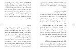 برای بزرگنمایی کلیک کنید دانلود مقاله رفتار ناسازگارانه و اختلال رفتاری 40 صفحه Word-1