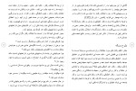 برای بزرگنمایی کلیک کنید دانلود مقاله رفتار ناسازگارانه و اختلال رفتاری 40 صفحه Word-1