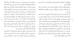 برای بزرگنمایی کلیک کنید دانلود مقاله بررسی شیوع کودک آزاری در وابستگان به مواد افیونی 50 صفحه Word-1