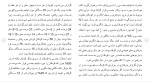 برای بزرگنمایی کلیک کنید دانلود مقاله بررسی شیوع کودک آزاری در وابستگان به مواد افیونی 50 صفحه Word-1