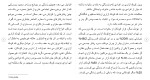 برای بزرگنمایی کلیک کنید دانلود مقاله بررسی شیوع کودک آزاری در وابستگان به مواد افیونی 50 صفحه Word-1
