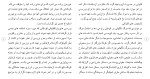 برای بزرگنمایی کلیک کنید دانلود مقاله بررسی شیوع کودک آزاری در وابستگان به مواد افیونی 50 صفحه Word-1