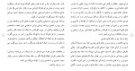 برای بزرگنمایی کلیک کنید دانلود مقاله بررسی شیوع کودک آزاری در وابستگان به مواد افیونی 50 صفحه Word-1