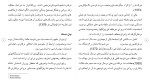 برای بزرگنمایی کلیک کنید دانلود مقاله بررسی رابطه ویژگی های شخصیتی و سلامت روان در بین دانش آموزان 86 صفحه Word-1