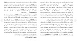 برای بزرگنمایی کلیک کنید دانلود مقاله بررسی رابطه ویژگی های شخصیتی و سلامت روان در بین دانش آموزان 86 صفحه Word-1