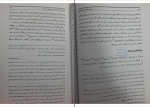 دانلود پی دی اف کتاب آسیب شناسی اجتماعی هدایت الله ستوه 155 صفحه PDF-1
