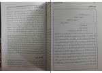دانلود پی دی اف کتاب آسیب شناسی اجتماعی هدایت الله ستوه 155 صفحه PDF-1