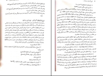 دانلود پی دی اف کتاب تاریخ آموزش و پرورش در اسلام و ایران 224 صفحه PDF-1