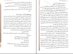 برای بزرگنمایی کلیک کنید دانلود پی دی اف کتاب تاریخ آموزش و پرورش در اسلام و ایران 224 صفحه PDF-1