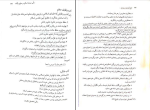 برای بزرگنمایی کلیک کنید دانلود پی دی اف کتاب تاریخ آموزش و پرورش در اسلام و ایران 224 صفحه PDF-1