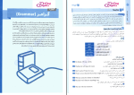 برای بزرگنمایی کلیک کنید دانلود پی دی اف کتاب جمع بندی انگلیسی جامع کنکور مهروماه 291 صفحه PDF-1
