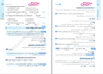 برای بزرگنمایی کلیک کنید دانلود پی دی اف کتاب جمع بندی انگلیسی جامع کنکور مهروماه 291 صفحه PDF-1