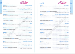 برای بزرگنمایی کلیک کنید دانلود پی دی اف کتاب جمع بندی انگلیسی جامع کنکور مهروماه 291 صفحه PDF-1