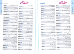 برای بزرگنمایی کلیک کنید دانلود پی دی اف کتاب جمع بندی انگلیسی جامع کنکور مهروماه 291 صفحه PDF-1