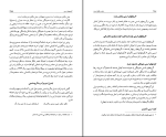 دانلود پی دی اف کتاب دستور مفصل امروز خسرو فرشید ورد 705 صفحه PDF-1