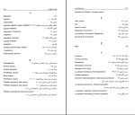 دانلود پی دی اف کتاب دستور مفصل امروز خسرو فرشید ورد 705 صفحه PDF-1