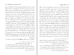 برای بزرگنمایی کلیک کنید دانلود پی دی اف کتاب روان شناسی و کیمیاگری پروین فرامرزی 768 صفحه PDF-1