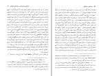 دانلود پی دی اف کتاب روان شناسی و کیمیاگری پروین فرامرزی 768 صفحه PDF-1