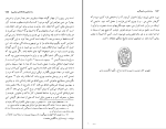 برای بزرگنمایی کلیک کنید دانلود پی دی اف کتاب روان شناسی و کیمیاگری پروین فرامرزی 768 صفحه PDF-1