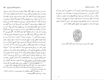 دانلود پی دی اف کتاب روان شناسی و کیمیاگری پروین فرامرزی 768 صفحه PDF-1