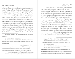 برای بزرگنمایی کلیک کنید دانلود پی دی اف کتاب روان شناسی و کیمیاگری پروین فرامرزی 768 صفحه PDF-1