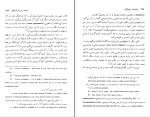 دانلود پی دی اف کتاب روان شناسی و کیمیاگری پروین فرامرزی 768 صفحه PDF-1