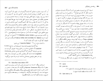 برای بزرگنمایی کلیک کنید دانلود پی دی اف کتاب روان شناسی و کیمیاگری پروین فرامرزی 768 صفحه PDF-1