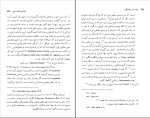 دانلود پی دی اف کتاب روان شناسی و کیمیاگری پروین فرامرزی 768 صفحه PDF-1