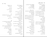 برای بزرگنمایی کلیک کنید دانلود پی دی اف کتاب روان شناسی و کیمیاگری پروین فرامرزی 768 صفحه PDF-1