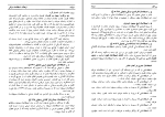 دانلود پی دی اف کتاب فرهنگ اصطلاحات و تعبیرات عرفانی سید جعفر سجادی 829 صفحه PDF-1