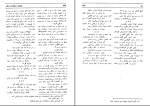 دانلود پی دی اف کتاب فرهنگ اصطلاحات و تعبیرات عرفانی سید جعفر سجادی 829 صفحه PDF-1